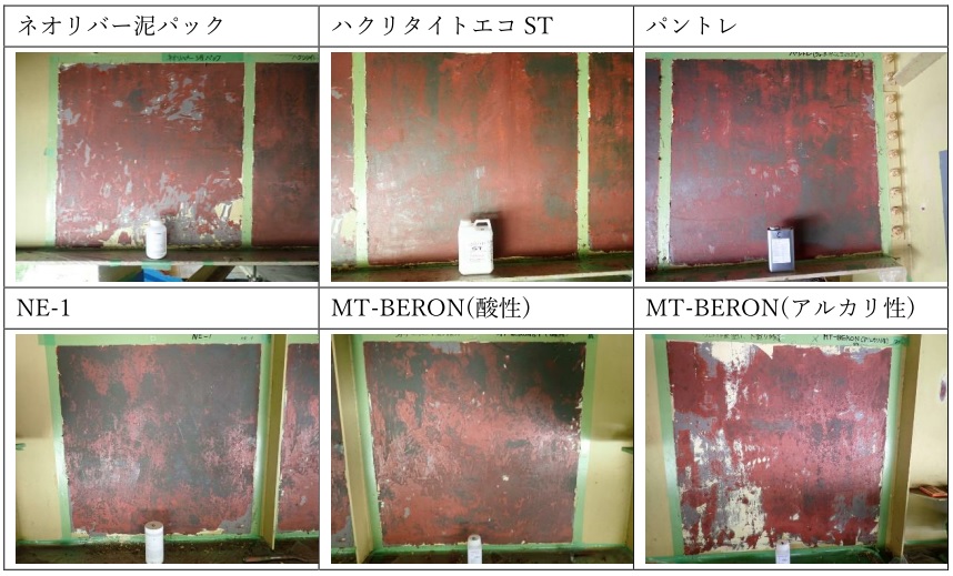 剥離1回目一覧表