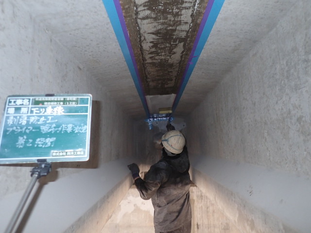 プライマー塗布