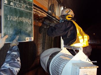 導水工　斫り施工