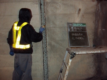 導水工　斫り施工