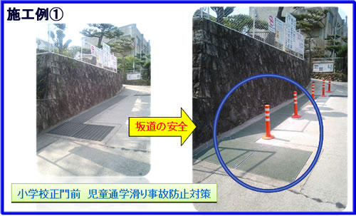 グレーチング－施工例①